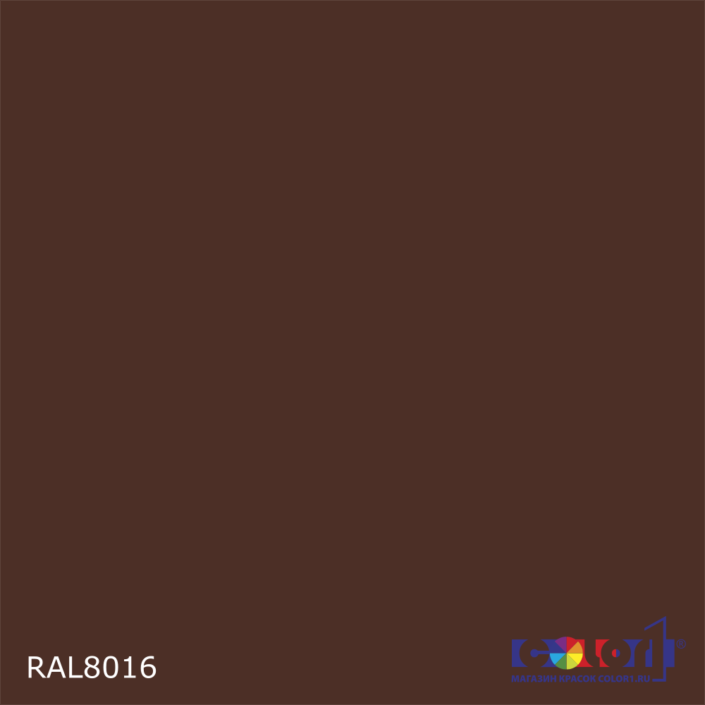 Высокоглянцевая акриловая эмаль ИНДОПУР, цвет RAL 8016, в комплекте с отвердителем, 1кг + 0,25л