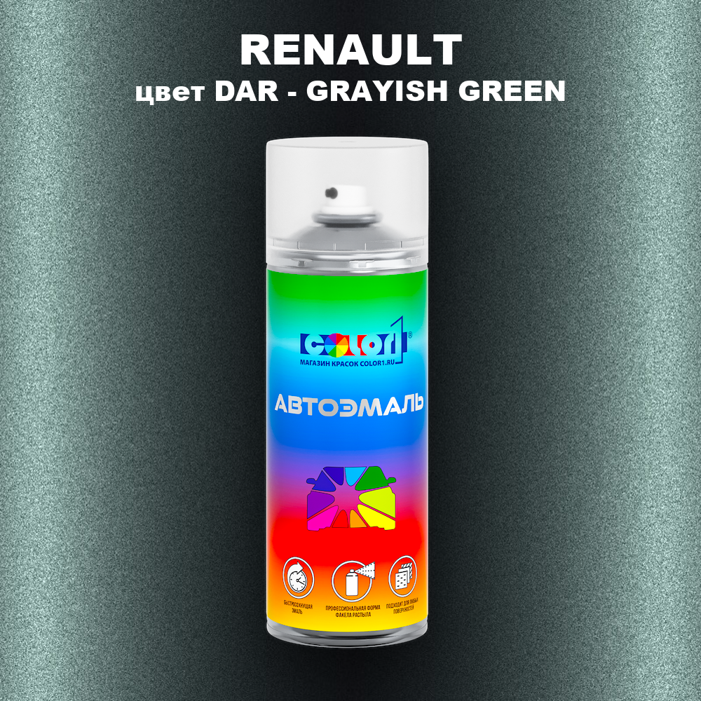 Аэрозольная краска RENAULT, цвет DAR - GRAYISH GREEN