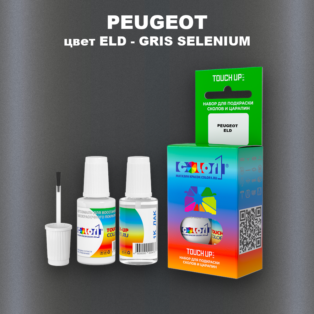 Краска для сколов во флаконе с кисточкой PEUGEOT, цвет ELD - GRIS SELENIUM