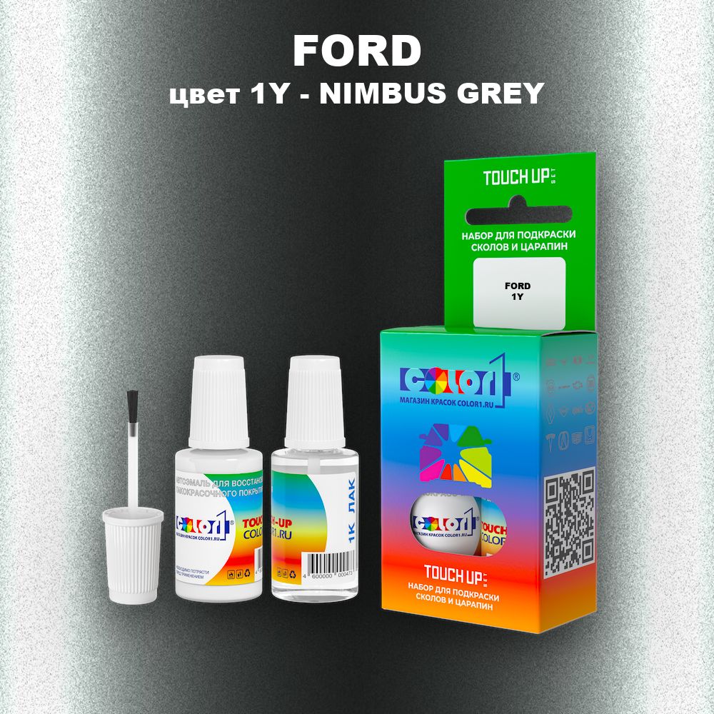 Краска для сколов во флаконе с кисточкой FORD, цвет 1Y - NIMBUS GREY