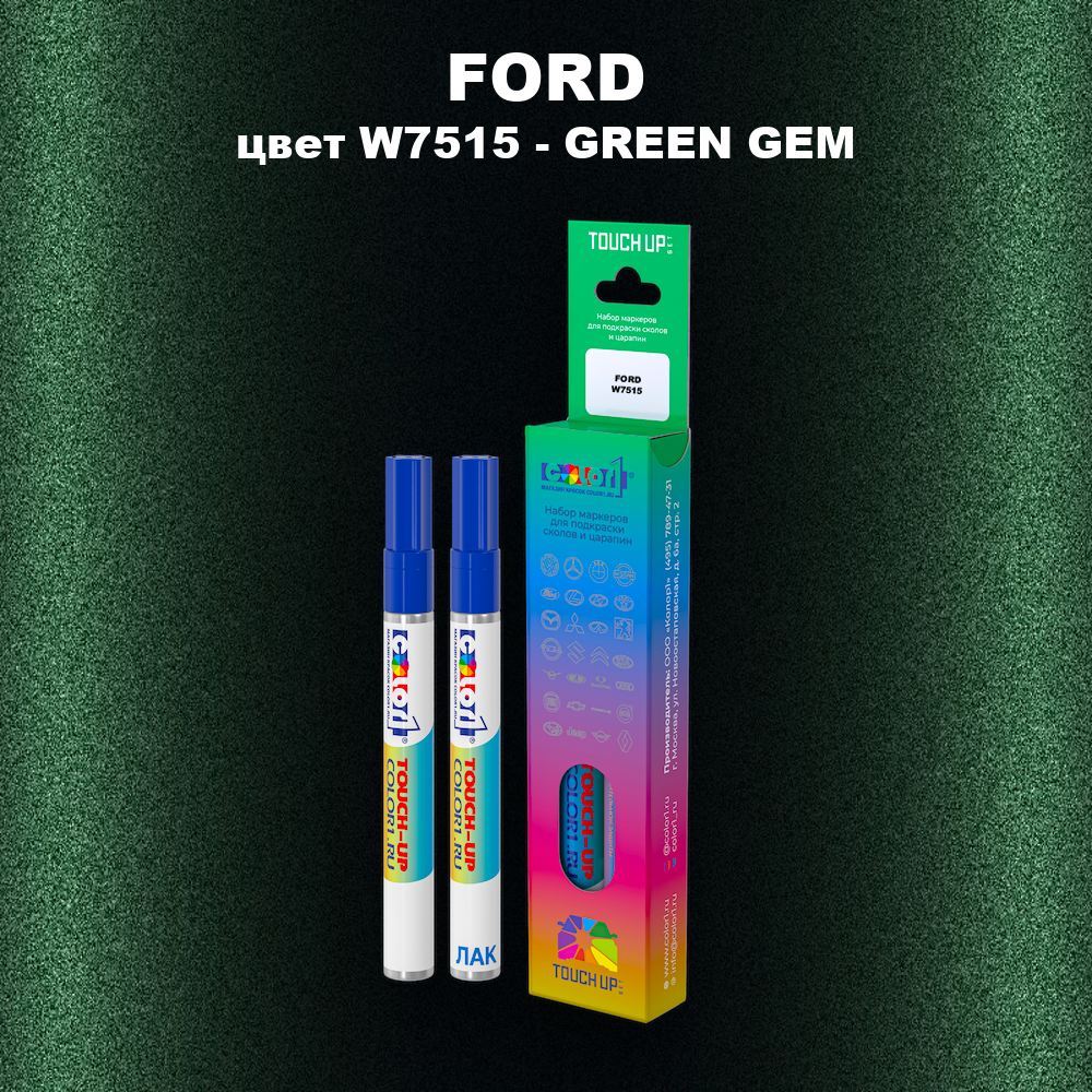 Маркер с краской FORD, цвет W7515 - GREEN GEM