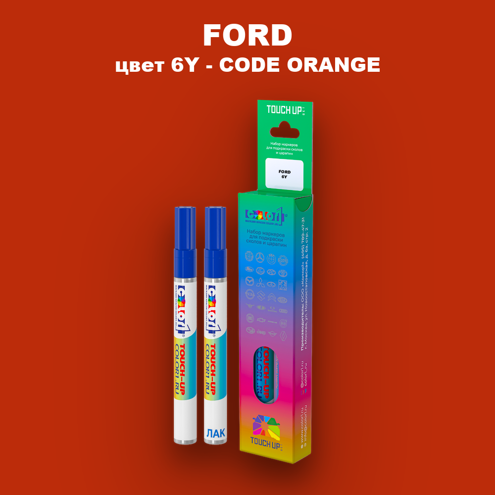 Маркер с краской FORD, цвет 6Y - CODE ORANGE