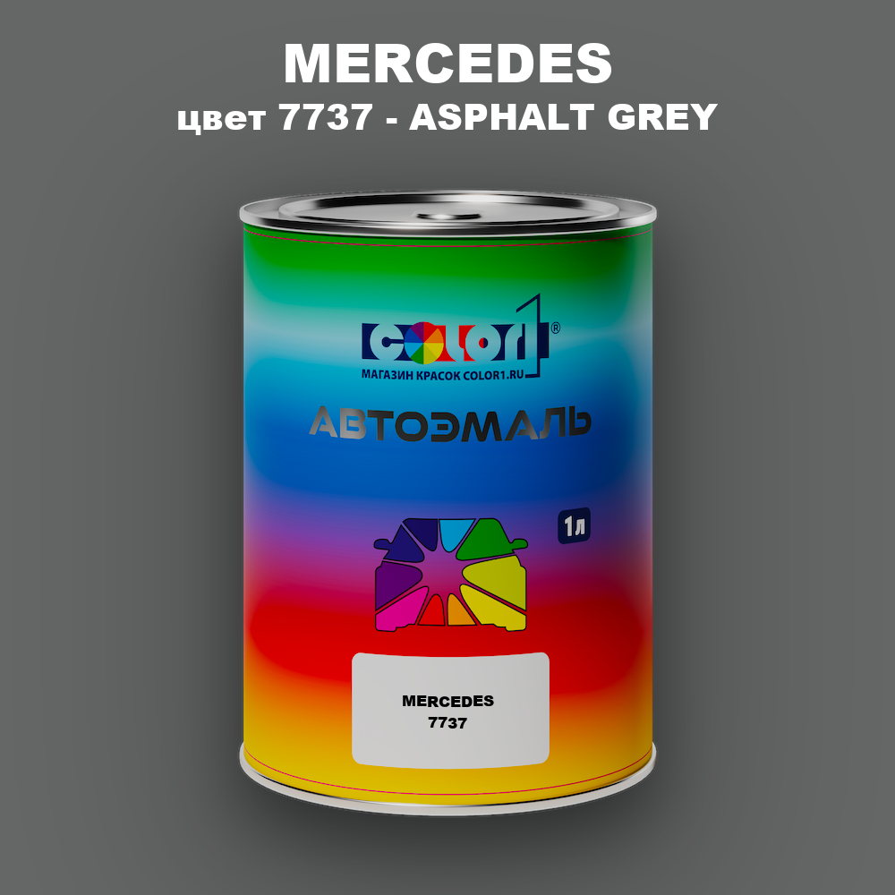 Автомобильная краска MERCEDES, цвет 7737 - ASPHALT GREY