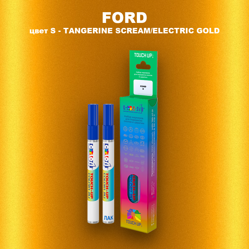 Маркер с краской FORD, цвет S - TANGERINE SCREAM/ELECTRIC GOLD
