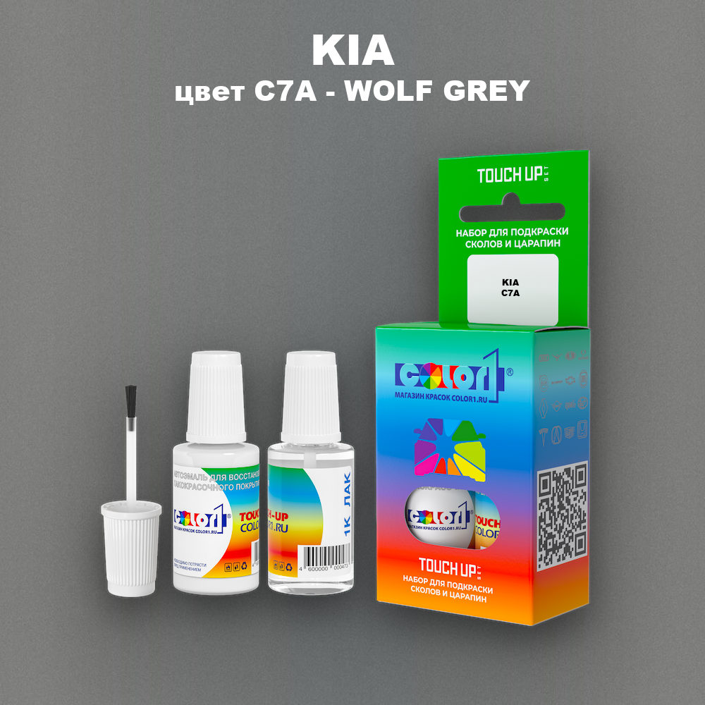 Краска для сколов во флаконе с кисточкой KIA, цвет C7A - WOLF GREY