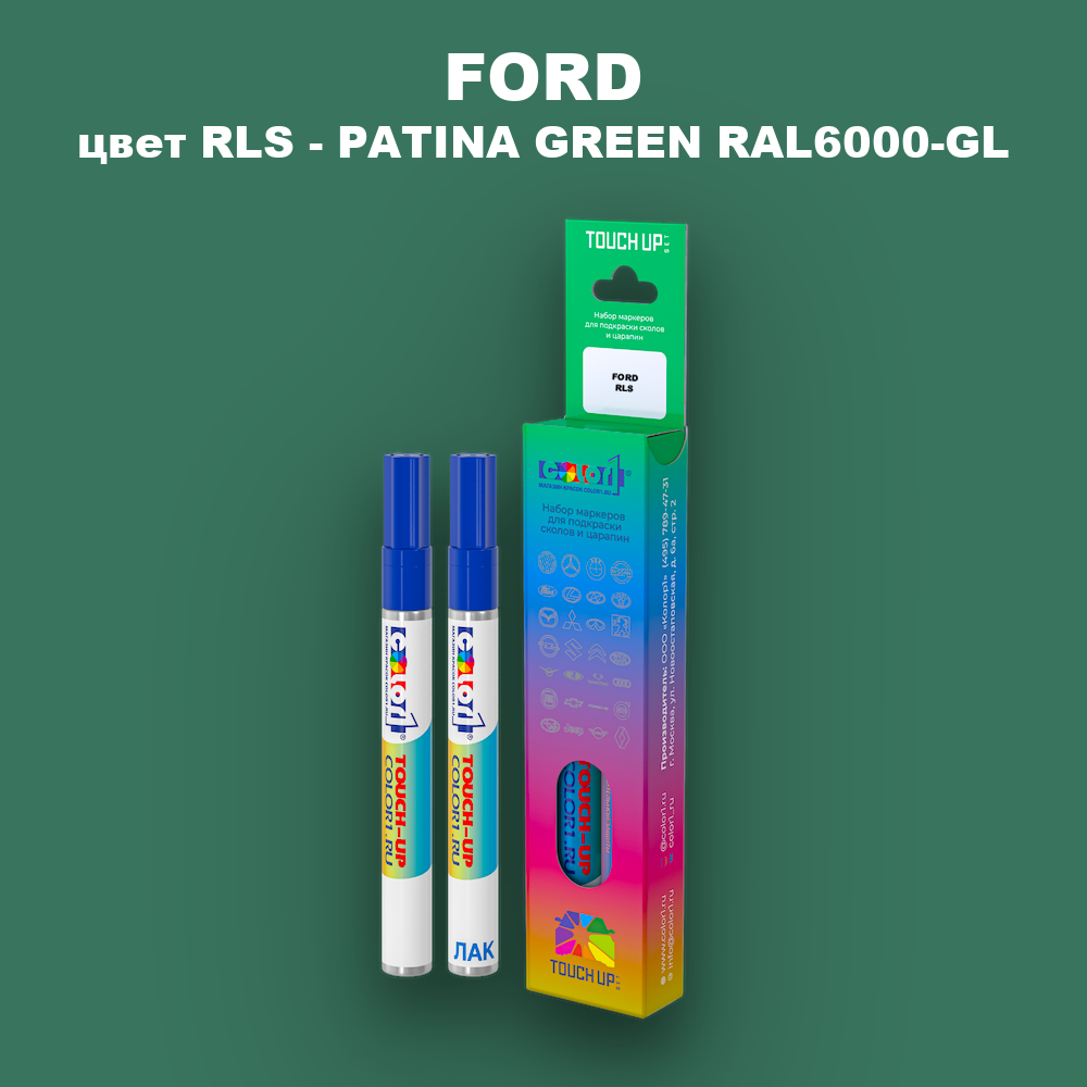 Маркер с краской FORD, цвет RLS - PATINA GREEN RAL6000-GL