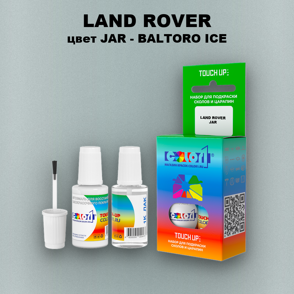 Краска для сколов во флаконе с кисточкой LAND ROVER, цвет JAR - BALTORO ICE