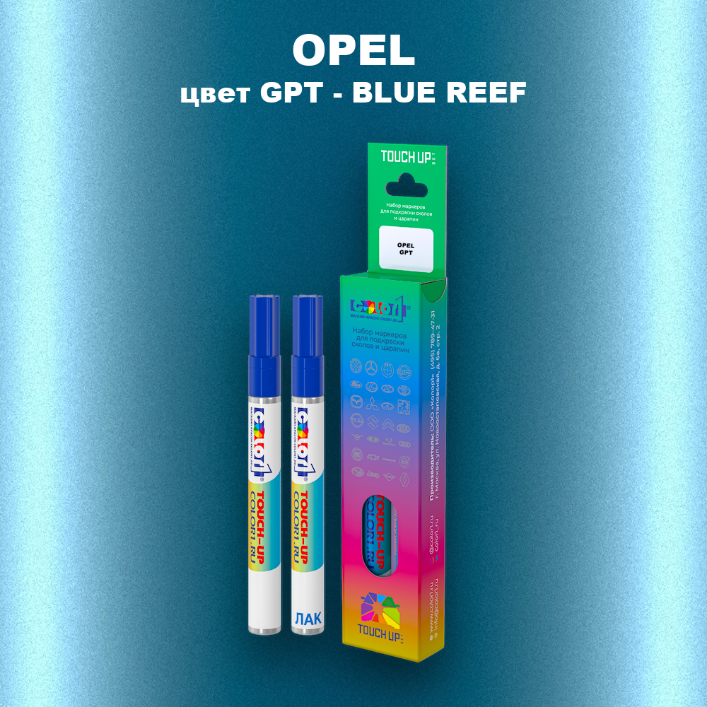Маркер с краской OPEL, цвет GPT - BLUE REEF