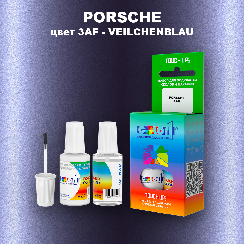 Краска для сколов во флаконе с кисточкой PORSCHE, цвет 3AF - VEILCHENBLAU
