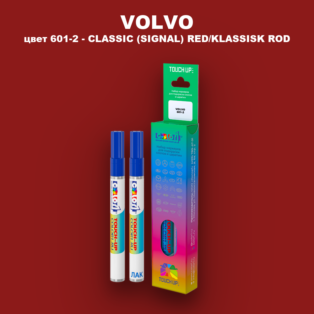 Маркер с краской VOLVO, цвет 601-2 - CLASSIC (SIGNAL) RED/KLASSISK ROD