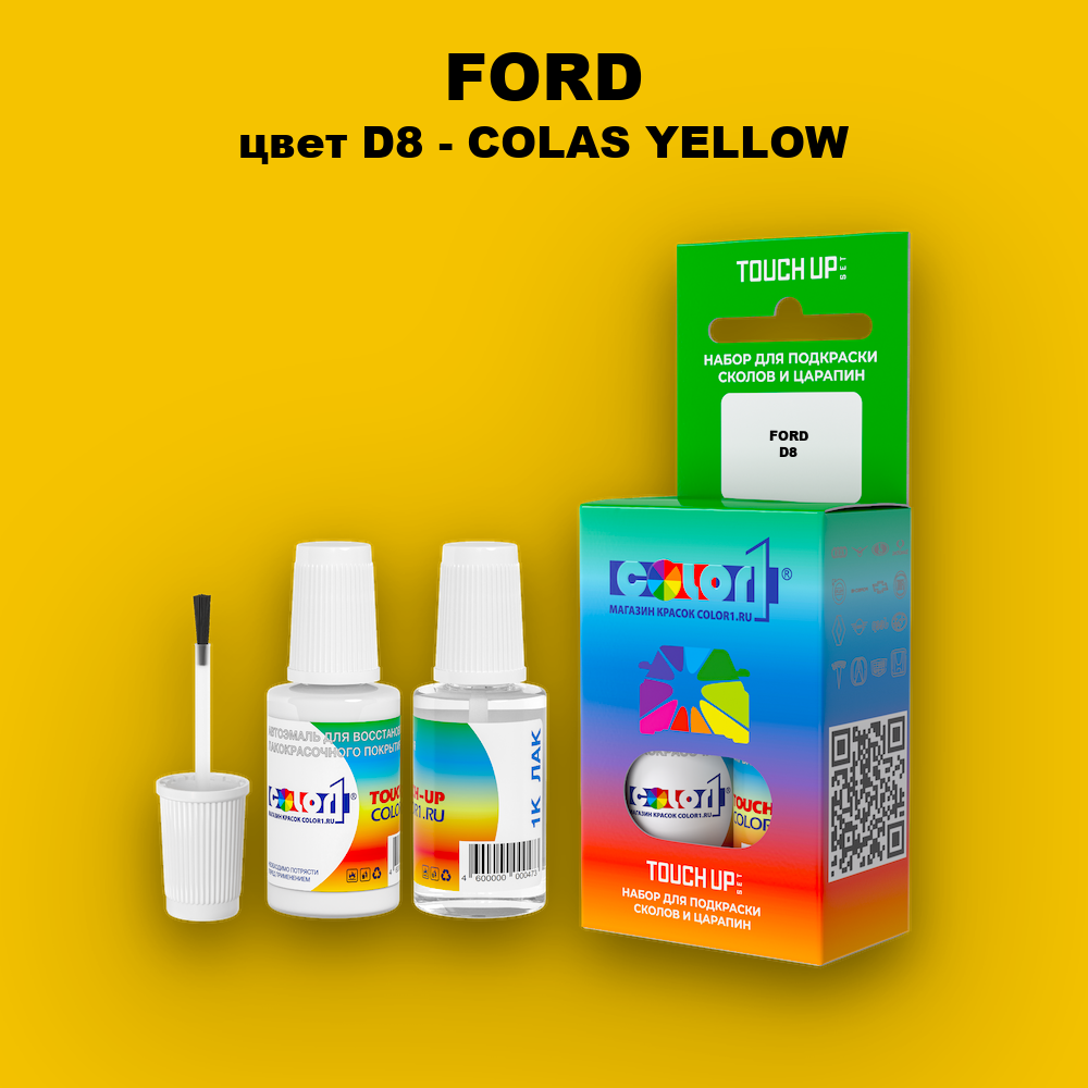 Краска для сколов во флаконе с кисточкой FORD, цвет D8 - COLAS YELLOW