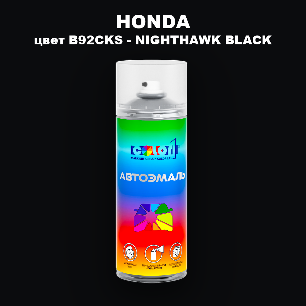Аэрозольная краска HONDA, цвет B92CKS - NIGHTHAWK BLACK