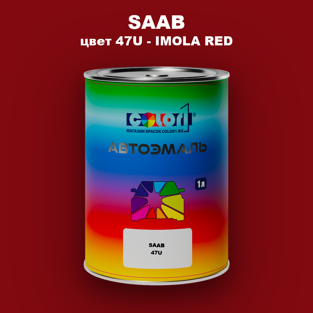 Автомобильная краска SAAB, цвет 47U - IMOLA RED