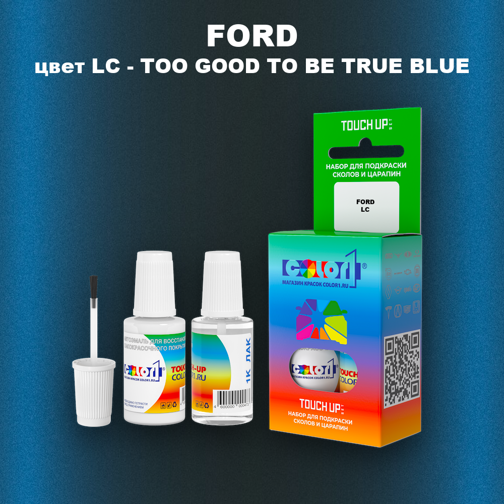 Краска для сколов во флаконе с кисточкой FORD, цвет LC - TOO GOOD TO BE TRUE BLUE