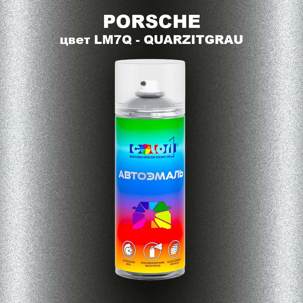 Аэрозольная краска PORSCHE, цвет LM7Q - QUARZITGRAU