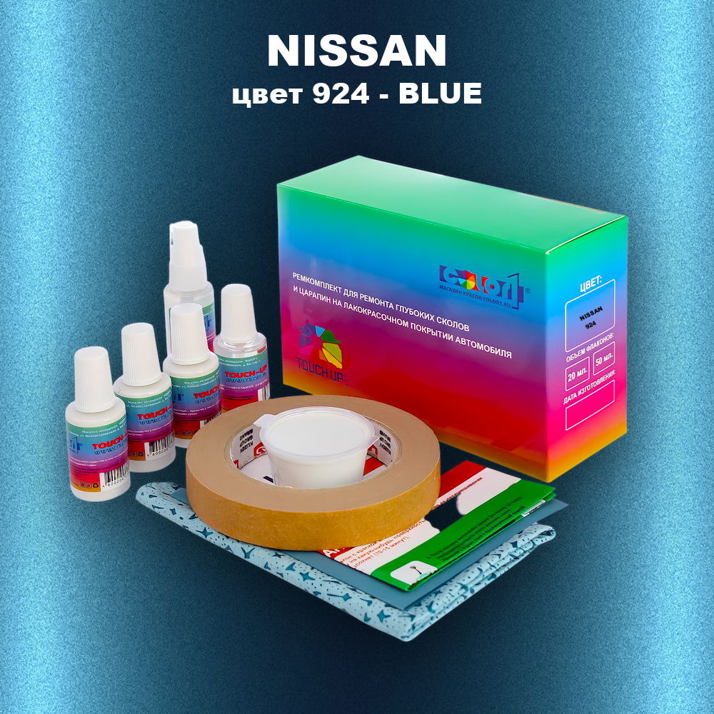Ремкомплект для ремонта глубоких сколов и царапин NISSAN, цвет 924 - BLUE