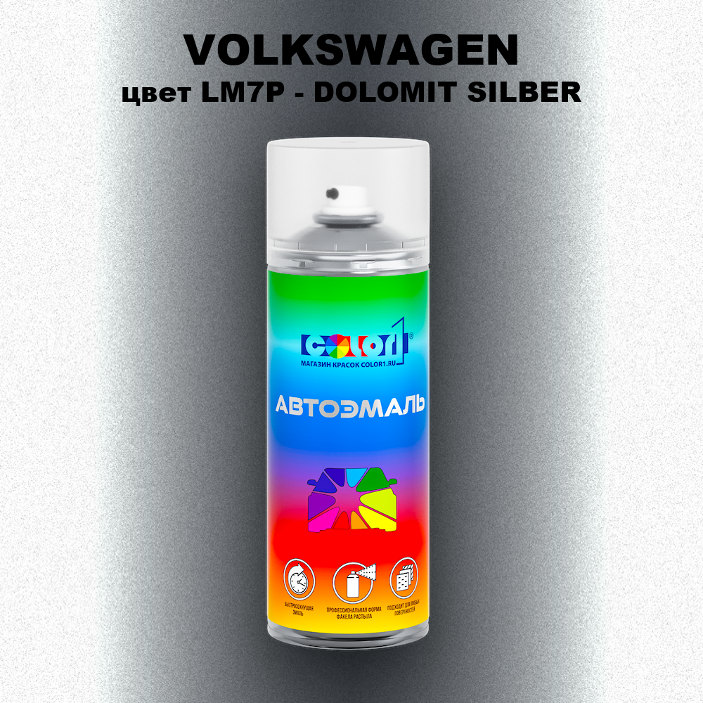 Аэрозольная краска VOLKSWAGEN, цвет LM7P - DOLOMIT SILBER