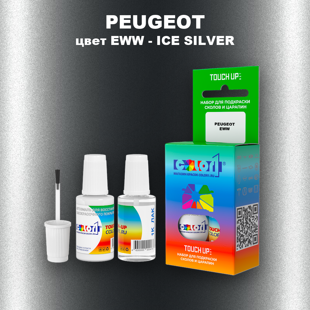 Краска для сколов во флаконе с кисточкой PEUGEOT, цвет EWW - ICE SILVER