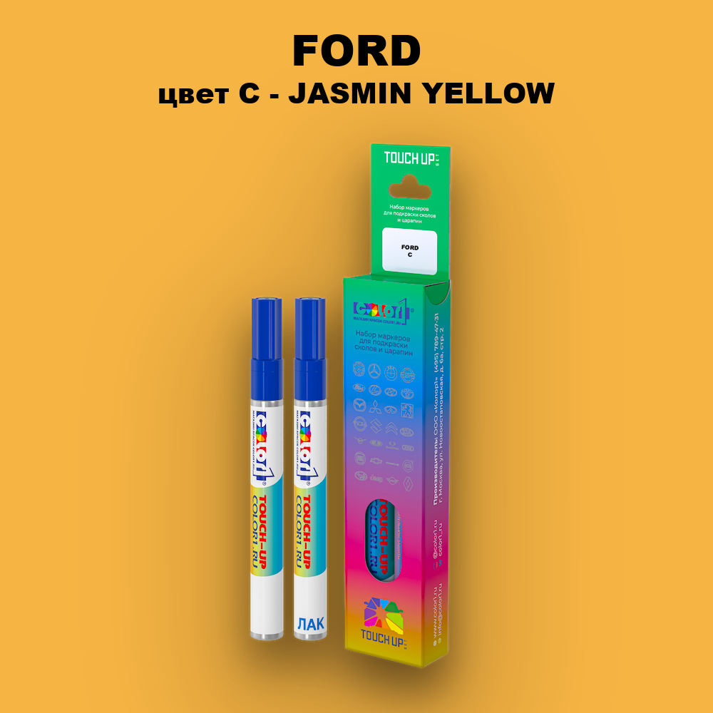 Маркер с краской FORD, цвет C - JASMIN YELLOW