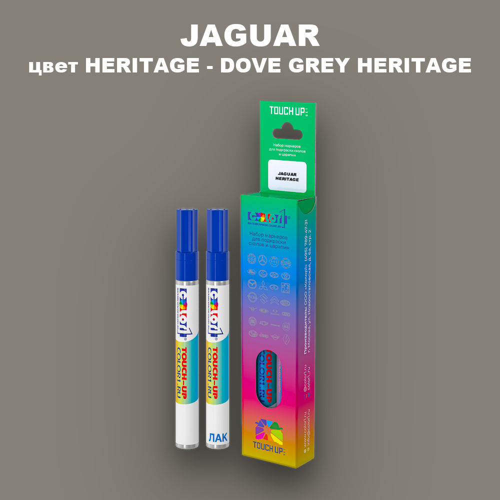 Маркер с краской JAGUAR, цвет HERITAGE - DOVE GREY HERITAGE