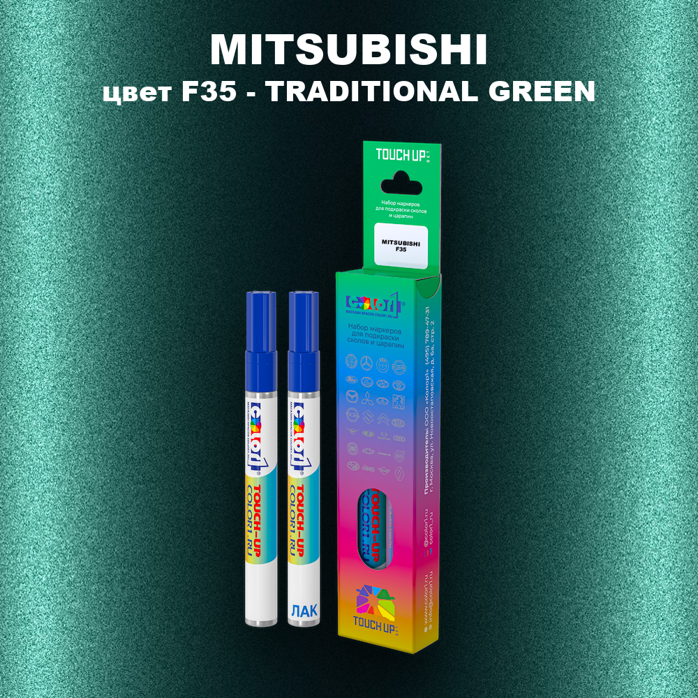 Карандаш-маркер с краской MITSUBISHI, цвет F35 - TRADITIONAL GREEN