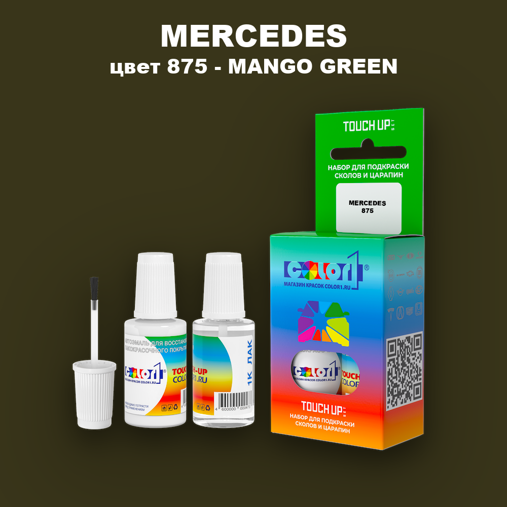 Краска для сколов во флаконе с кисточкой MERCEDES, цвет 875 - MANGO GREEN