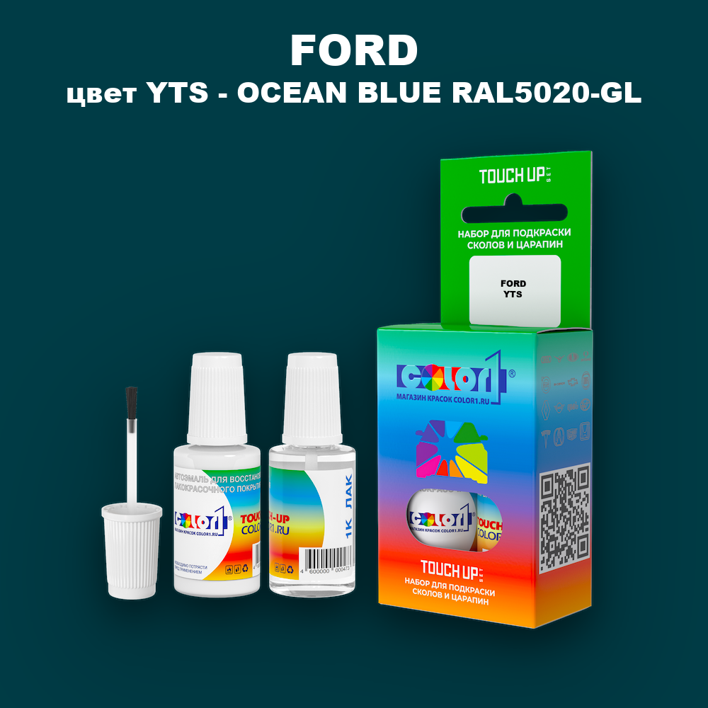 Краска для сколов во флаконе с кисточкой FORD, цвет YTS - OCEAN BLUE RAL5020-GL