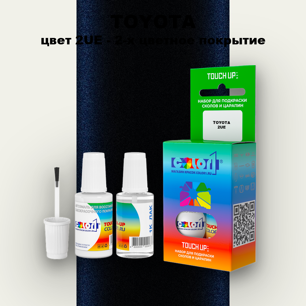 Краска для сколов во флаконе с кисточкой TOYOTA, цвет 2UE - 2-х цветное покрытие