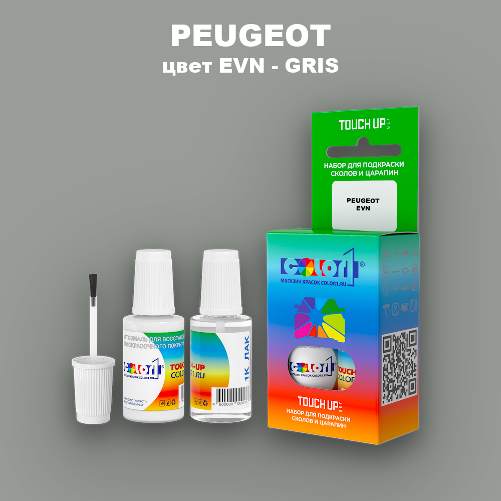 Краска для сколов во флаконе с кисточкой PEUGEOT, цвет EVN - GRIS