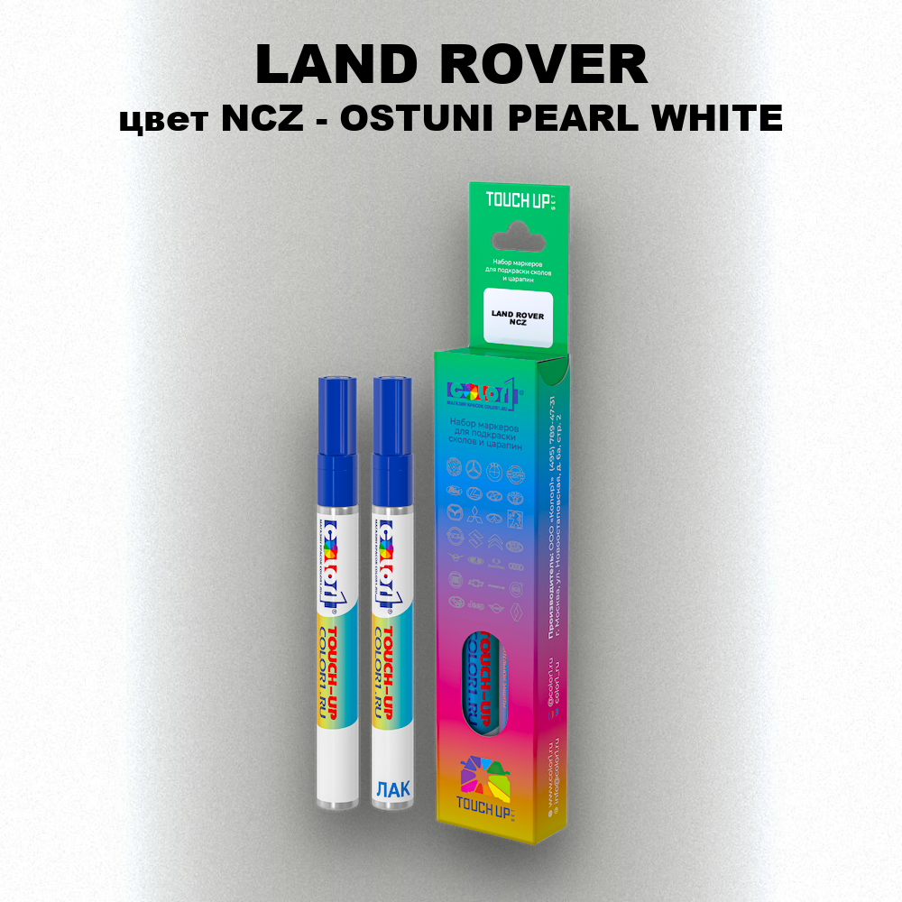 Маркер с краской LAND ROVER, цвет NCZ - OSTUNI PEARL WHITE