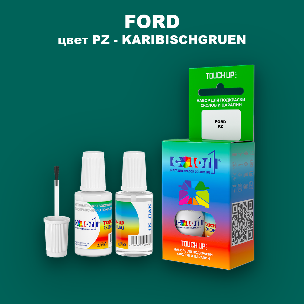 Краска для сколов во флаконе с кисточкой FORD, цвет PZ - KARIBISCHGRUEN