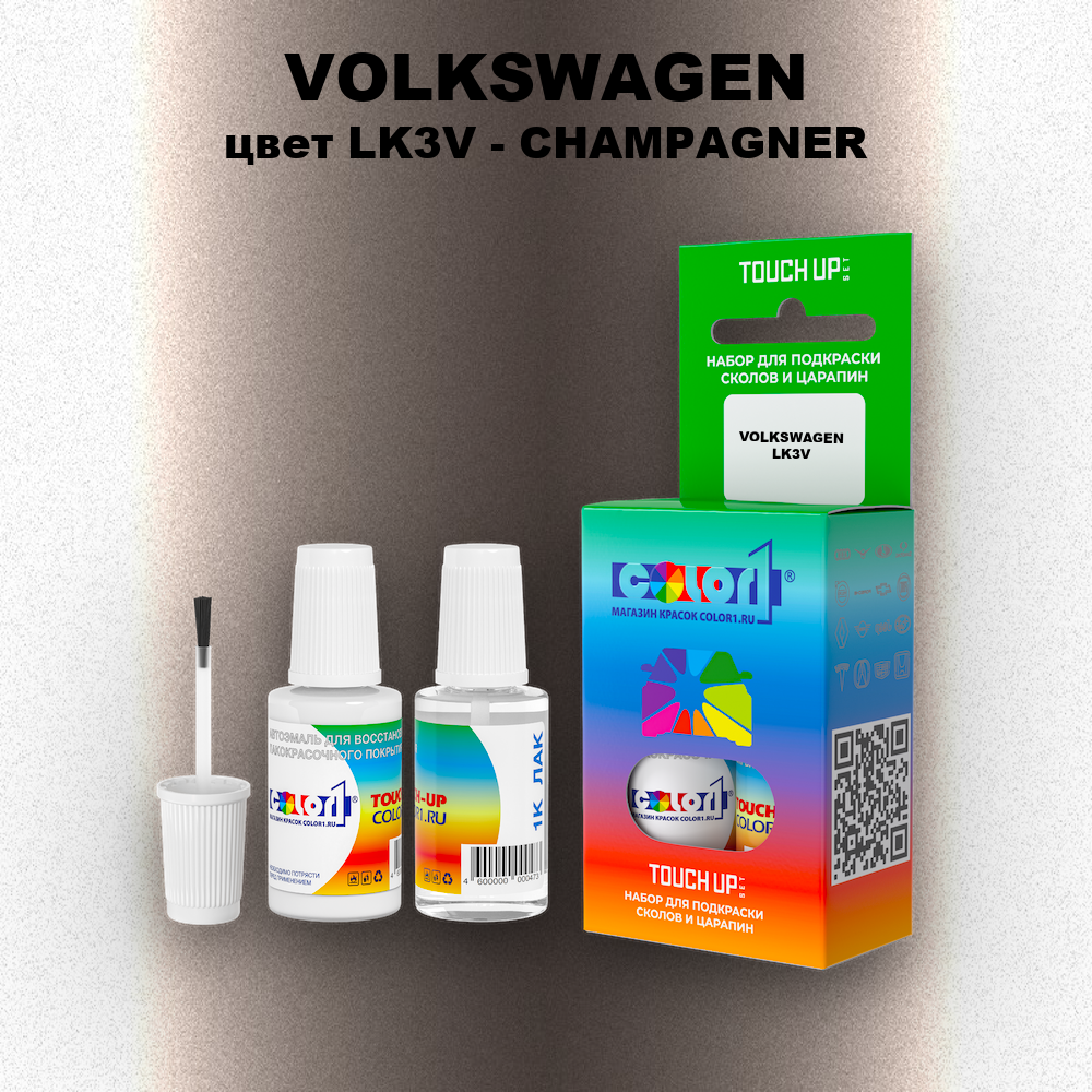 Краска для сколов во флаконе с кисточкой VOLKSWAGEN, цвет LK3V - CHAMPAGNER
