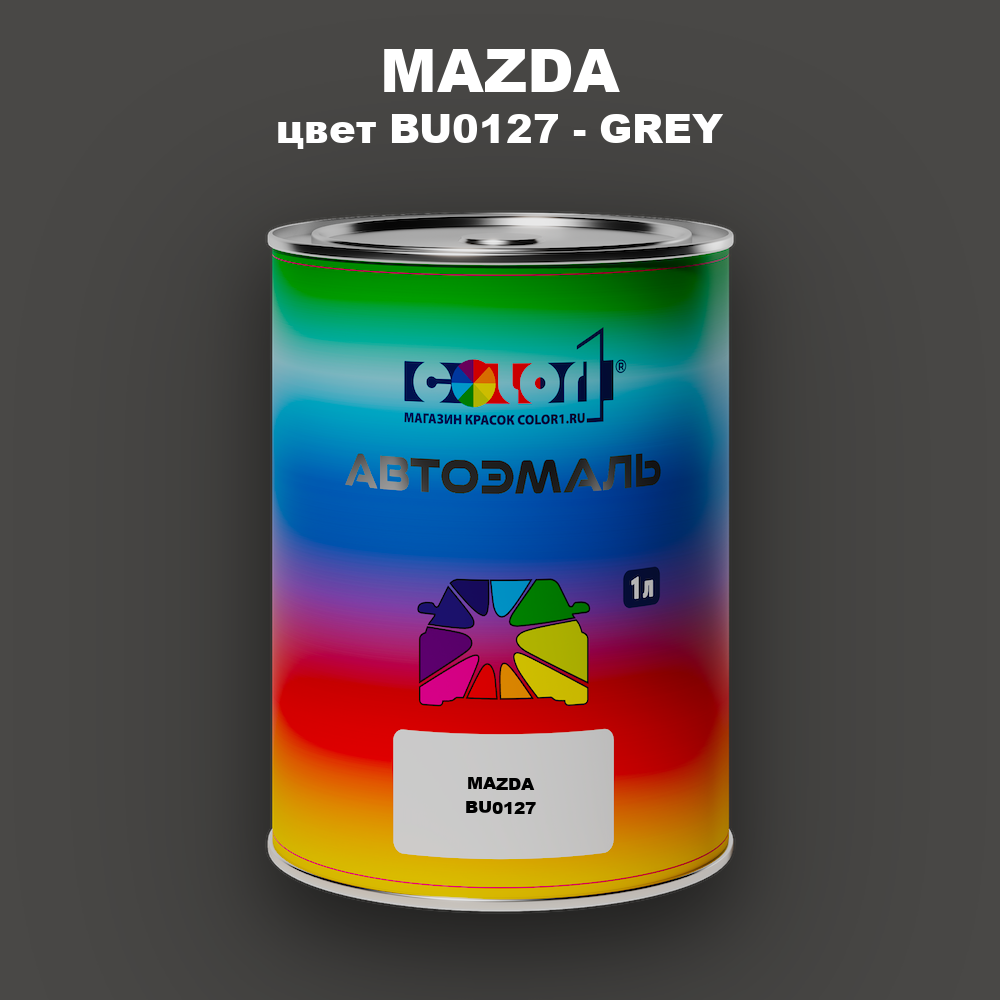 Автомобильная краска MAZDA, цвет BU0127 - GREY