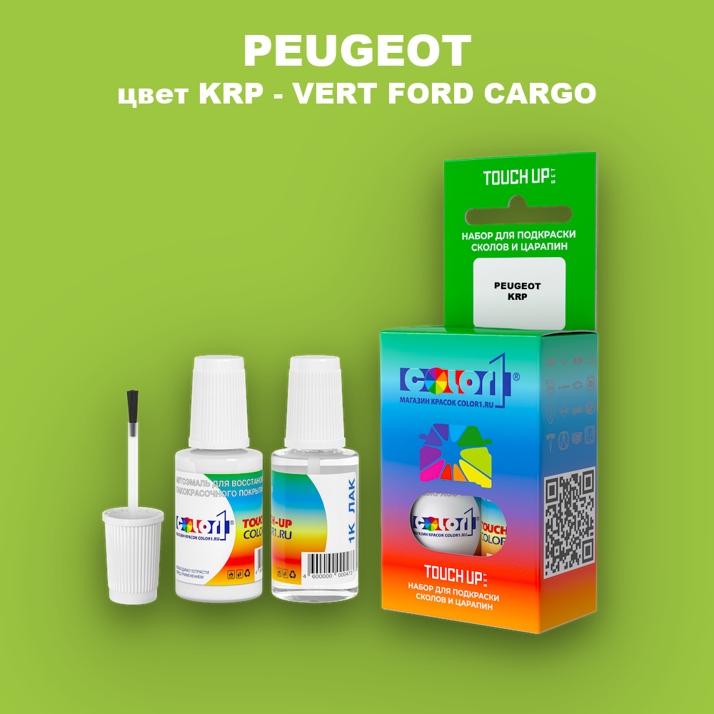 Краска для сколов во флаконе с кисточкой PEUGEOT, цвет KRP - VERT FORD CARGO