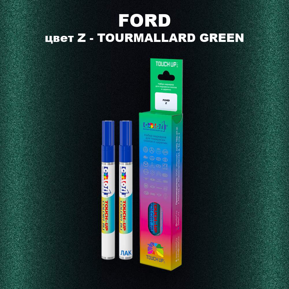 Маркер с краской FORD, цвет Z - TOURMALLARD GREEN