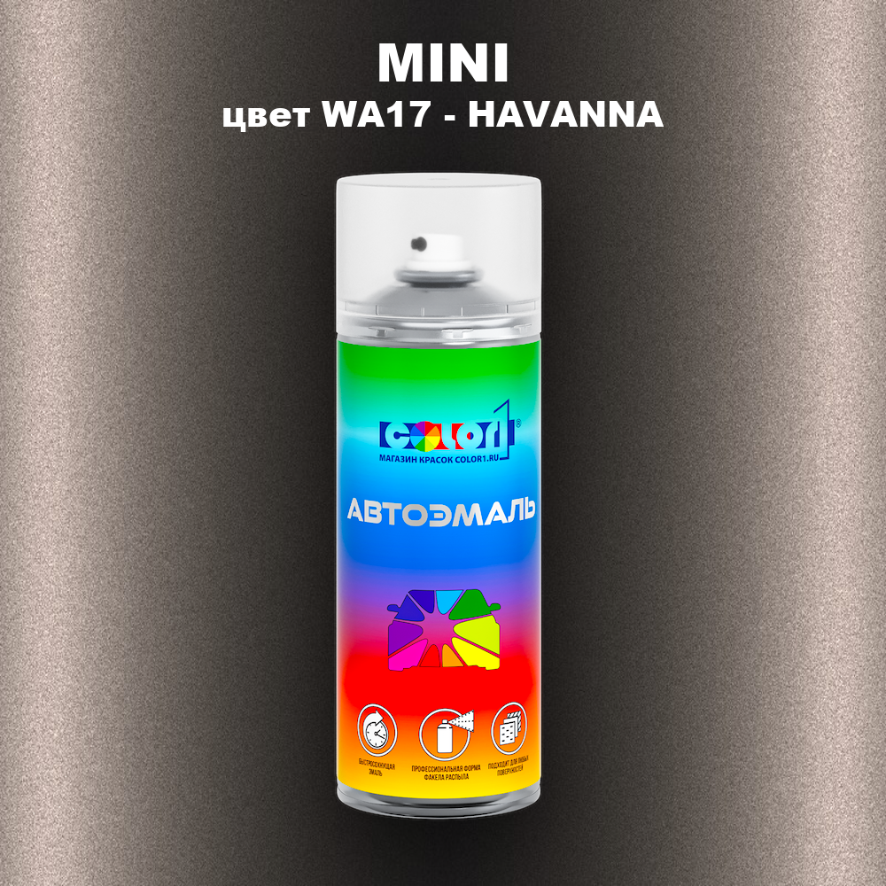 Аэрозольная краска MINI, цвет WA17 - HAVANNA