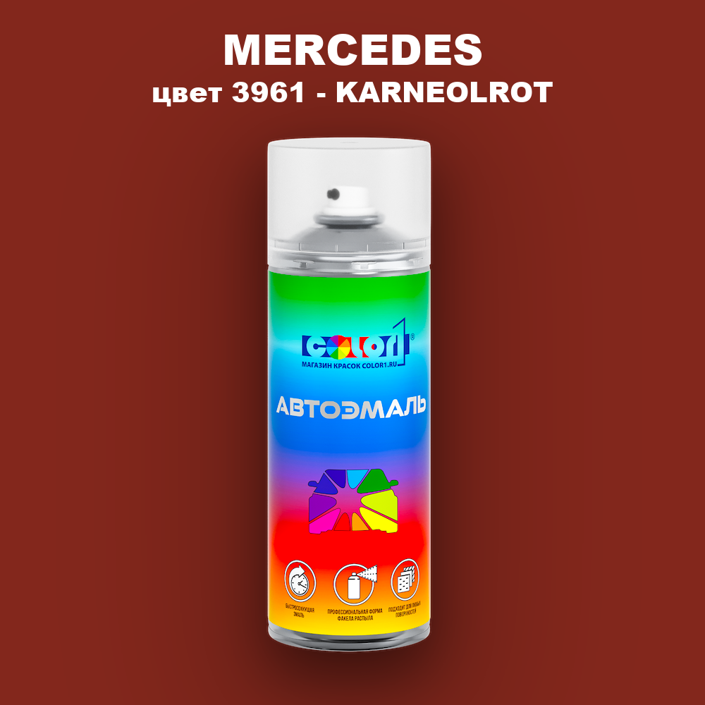 Аэрозольная краска MERCEDES, цвет 3961 - KARNEOLROT