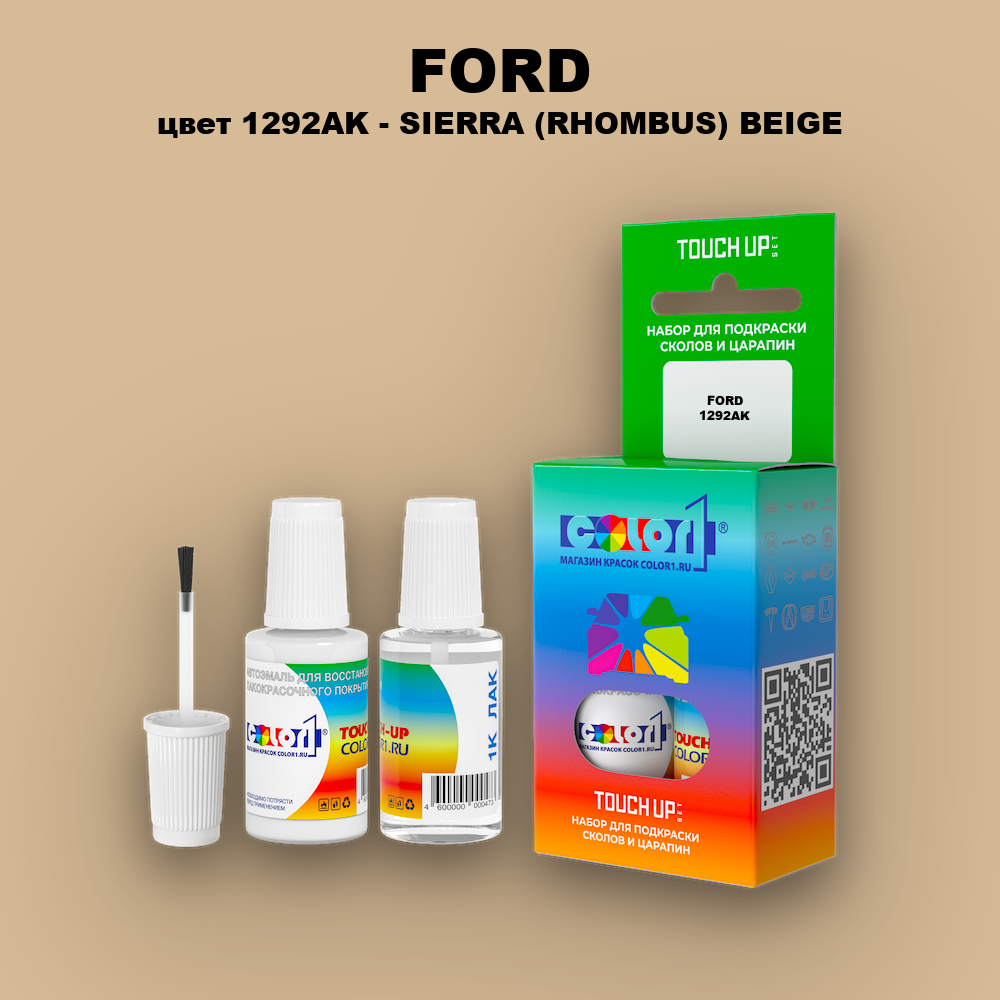 Краска для сколов во флаконе с кисточкой FORD, цвет 1292AK - SIERRA (RHOMBUS) BEIGE