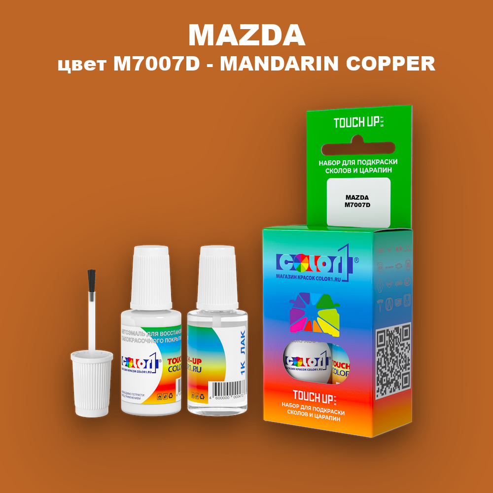 Краска для сколов во флаконе с кисточкой MAZDA, цвет M7007D - MANDARIN COPPER