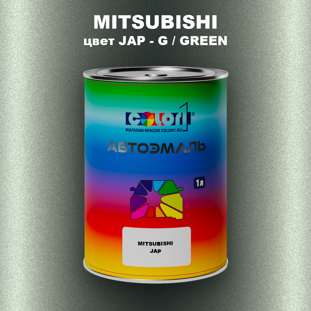 Автомобильная краска MITSUBISHI, цвет JAP - G / GREEN