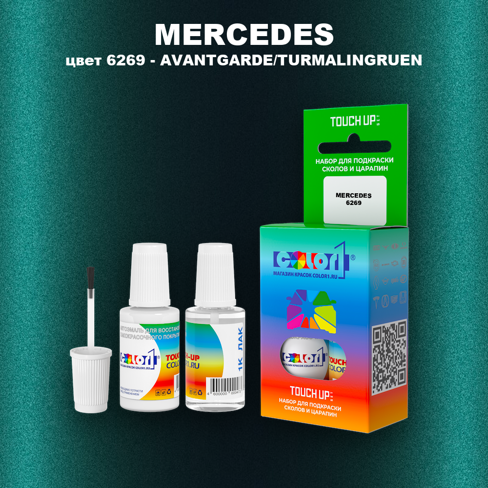 Краска для сколов во флаконе с кисточкой MERCEDES, цвет 6269 - AVANTGARDE/TURMALINGRUEN