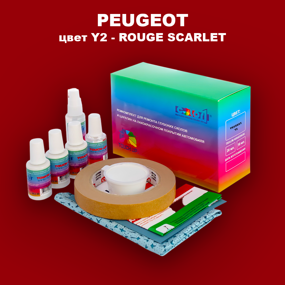 Ремкомплект для ремонта глубоких сколов и царапин PEUGEOT, цвет Y2 - ROUGE SCARLET