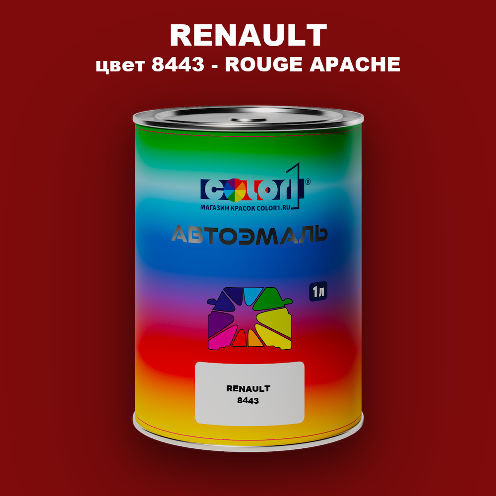 Автомобильная краска RENAULT, цвет 8443 - ROUGE APACHE