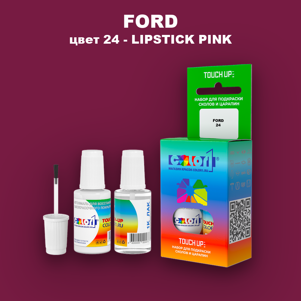 Краска для сколов во флаконе с кисточкой FORD, цвет 24 - LIPSTICK PINK