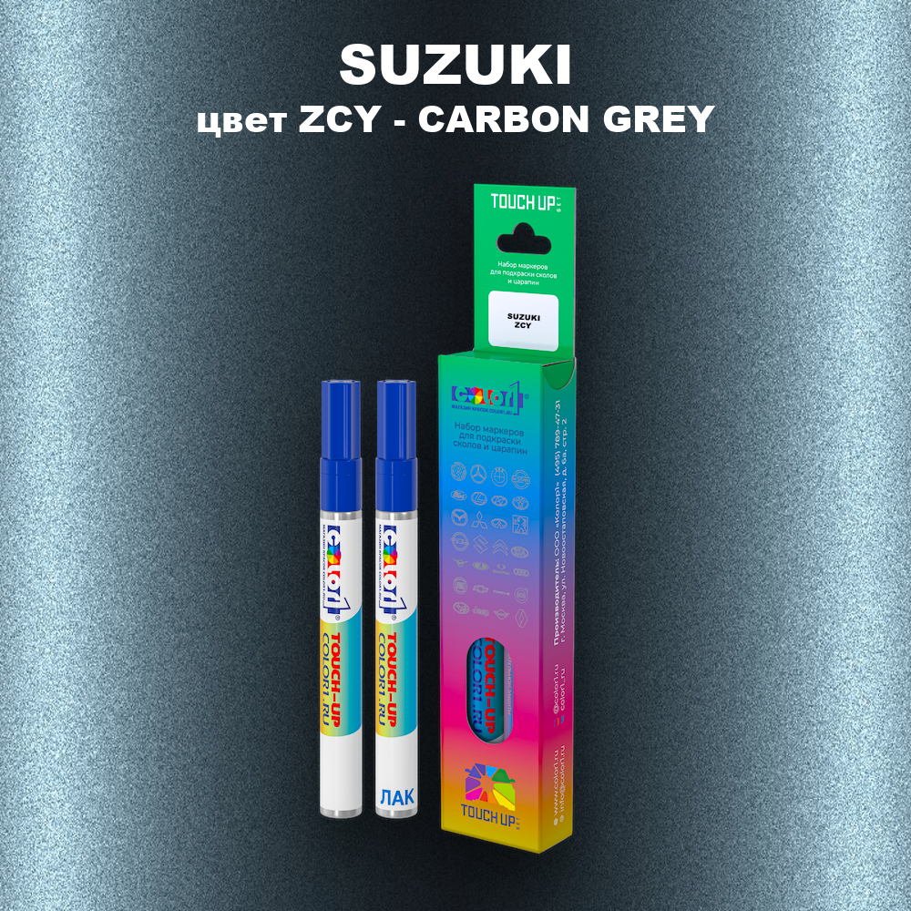 Маркер с краской SUZUKI, цвет ZCY - CARBON GREY