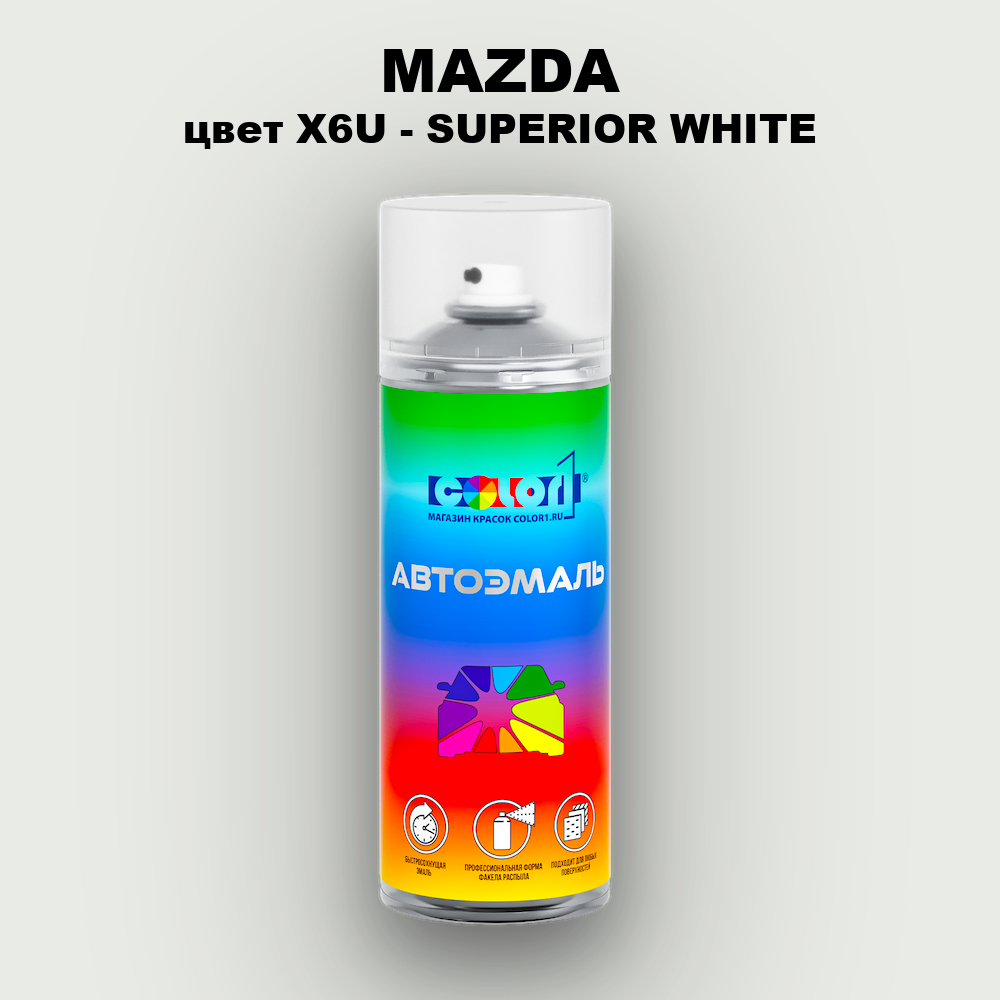 Аэрозольная краска MAZDA, цвет X6U - SUPERIOR WHITE