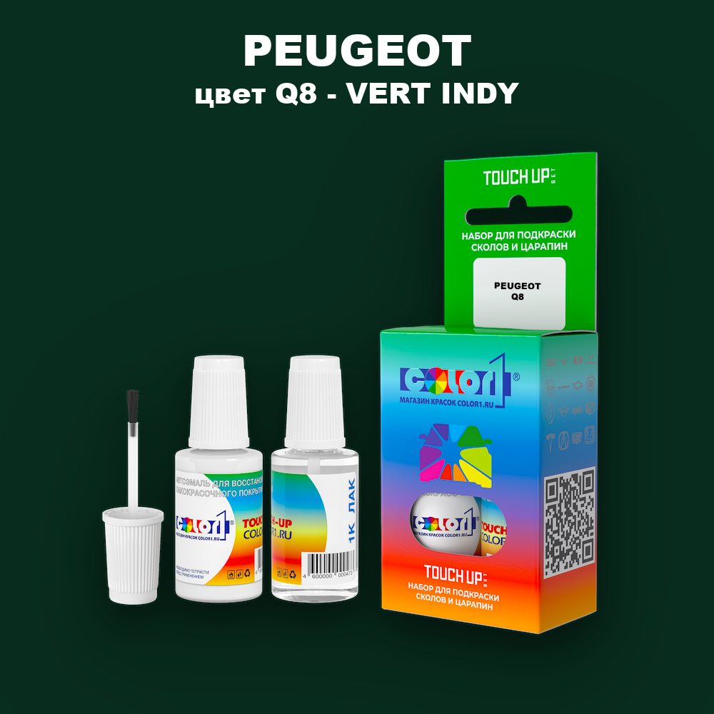 Краска для сколов во флаконе с кисточкой PEUGEOT, цвет Q8 - VERT INDY