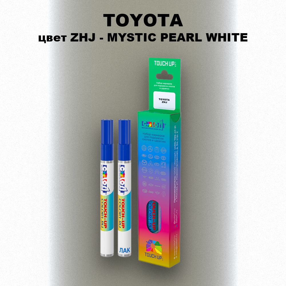 Маркер с краской TOYOTA, цвет ZHJ - MYSTIC PEARL WHITE