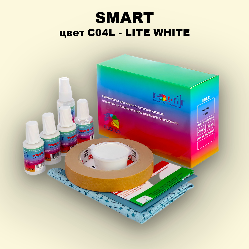 Ремкомплект для ремонта глубоких сколов и царапин SMART, цвет C04L - LITE WHITE