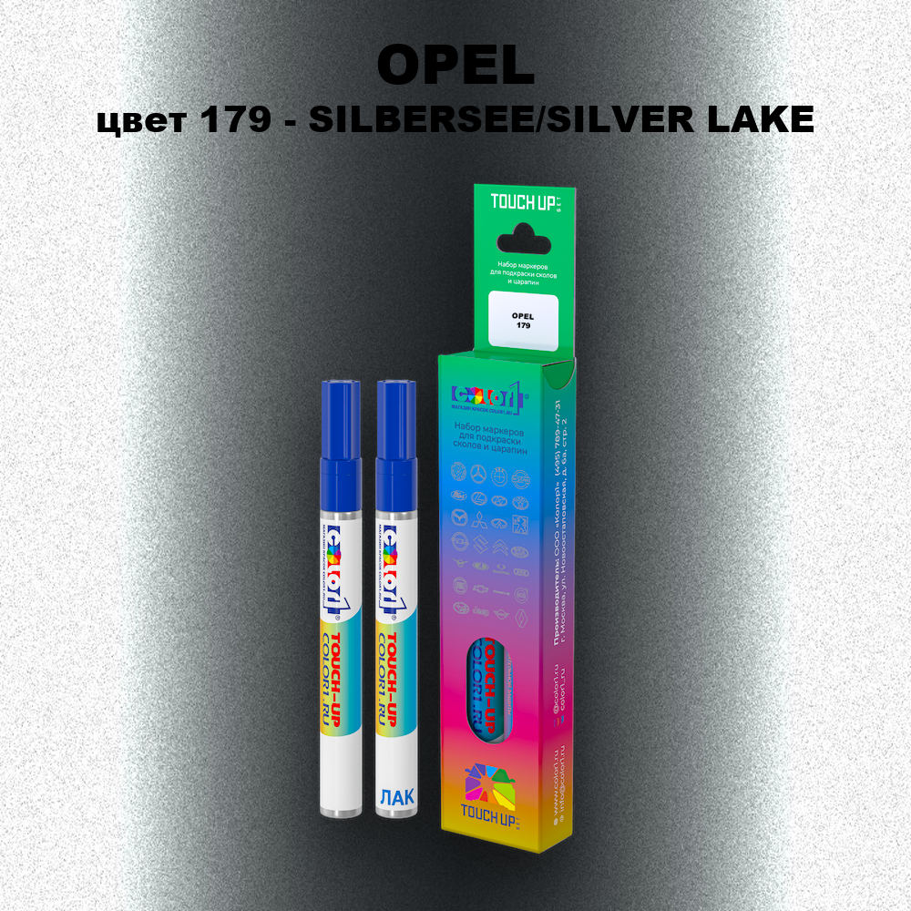 Маркер с краской OPEL, цвет 179 - SILBERSEE/SILVER LAKE